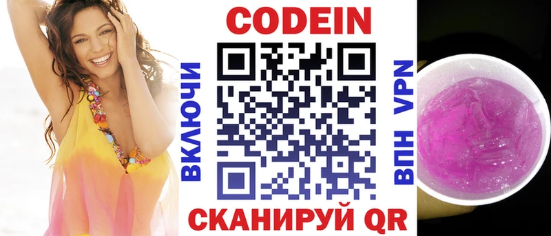 Кодеиновый сироп Lean Purple Drank  Бугульма 