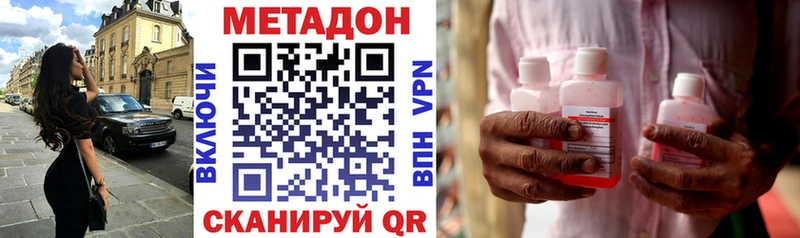 МЕТАДОН белоснежный Бугульма