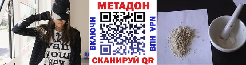 МЕТАДОН methadone  блэк спрут зеркало  Бугульма  купить наркотики цена 